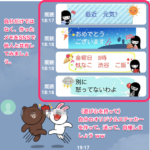 linesticker